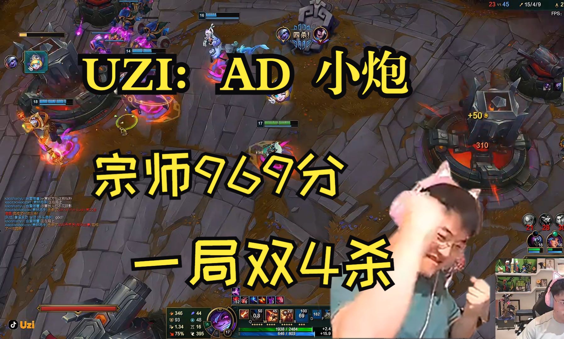 Uzi官方宣布出色防守新规，日本队引发争议！(uzi这阵容怎么赢)