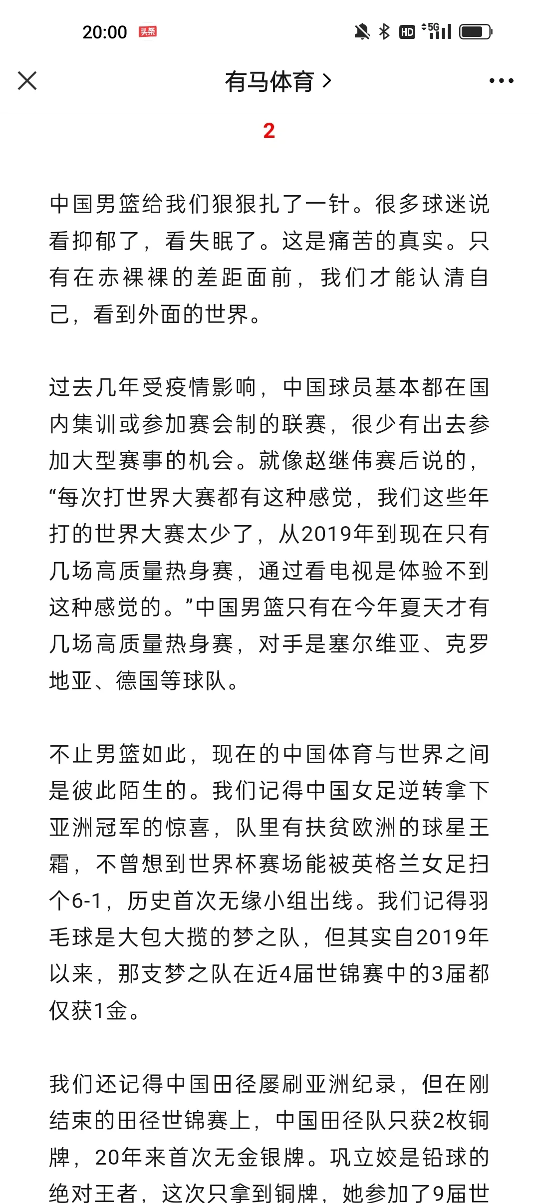 窗口期体能课后，日本国家队刷新队史纪录备战欧篮联，媒体盛赞，细节决定成败(日本7比0大胜中国队)-开云kaiyun链接
