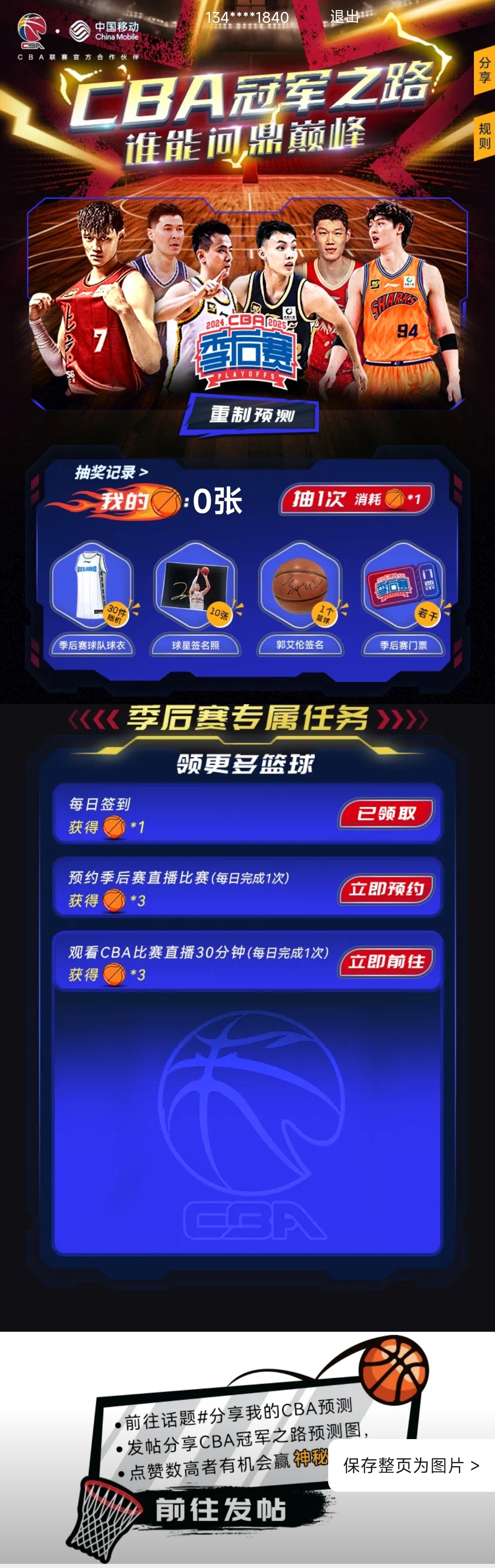 关于CBA季后赛倒计时，印第安纳步行者清晨迎来里程碑，细节引发关注，球迷炸锅，身体对抗强度拉满的信息-开云kaiyun链接